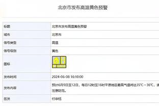 队记：爱德华兹因右臀部伤势明日大概率缺战黄蜂